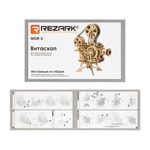 Пазл серия Механика MGR-3, Витаскоп, Rezark MGR-3