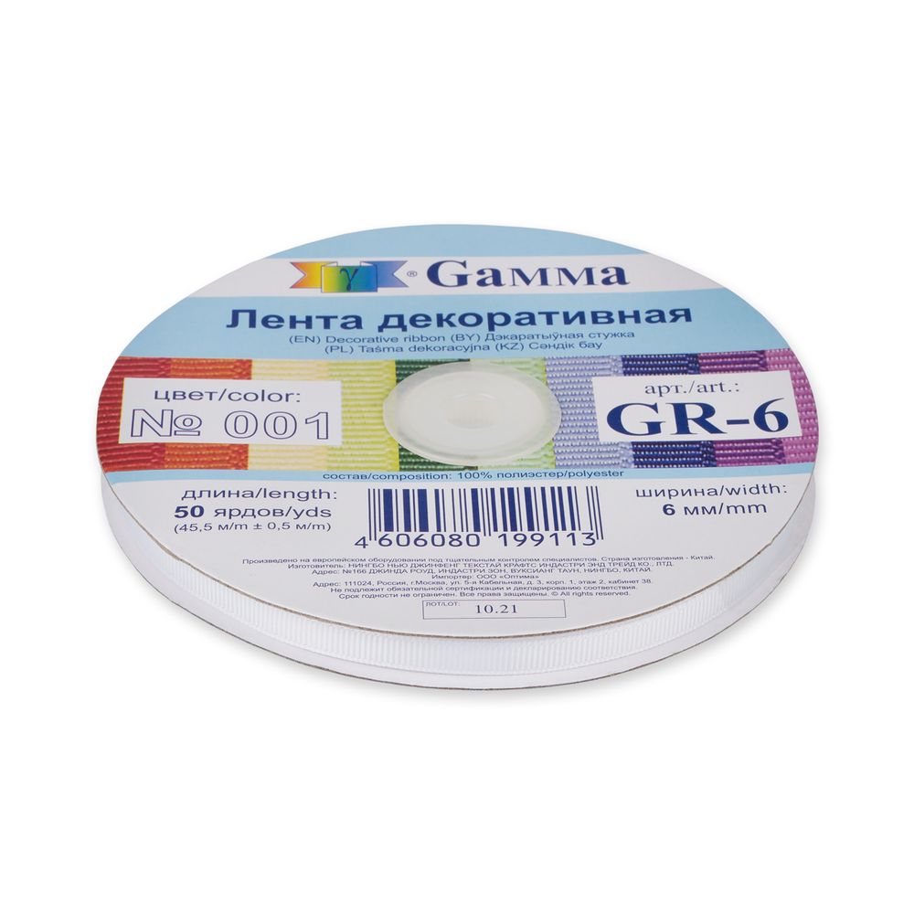 Лента репсовая (в рубчик) 6.0 мм / 45.5 метра, 001 белый, Gamma GR-06