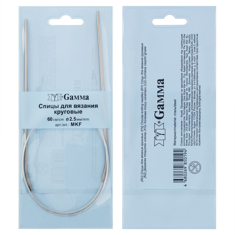 Спицы круговые металл ⌀2,5 мм, 60 см, с металлической леской, Gamma MKF