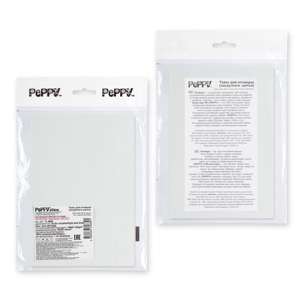 Ткань для пэчворка Peppy Краски жизни Люкс 100х112 см, 140±5 г/м², 11-4604 бл.бл.голубой