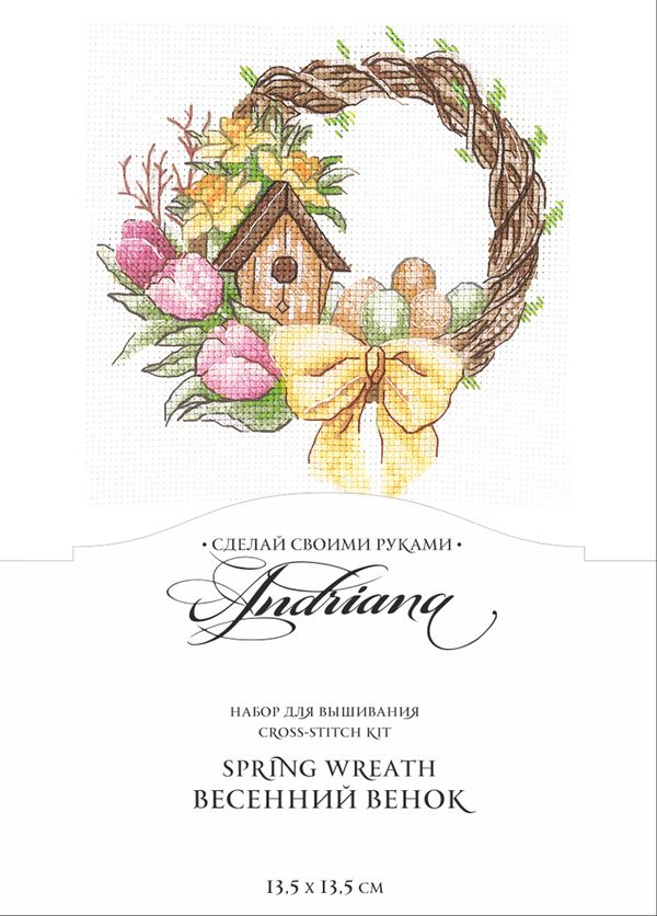 Набор для вышивания нитками Сделай своими руками, Весенний венок, 13.5х13 см