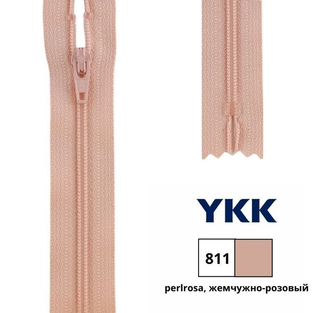 Молния спираль (витая) YKK Т3 (3 мм) 1 зам., н/раз., 18 см, цв. 811 жемчужно-розовый, 0561179/18, уп. 10 шт /TOS/