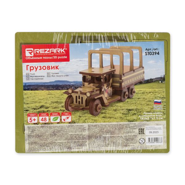 Пазл 3D, серия Военная техника 48 элемент, Грузовик, Rezark ST0394
