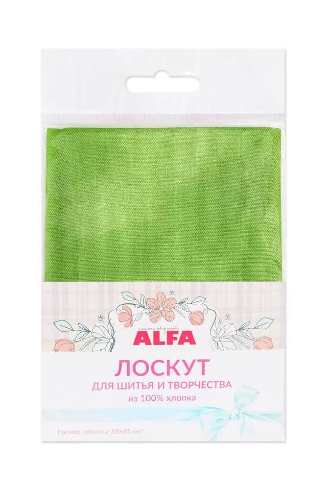 Ткань для пэчворка Alfa, отрез 50х55 см, 100% хлопок, муар AL-DM26-L, 1 шт