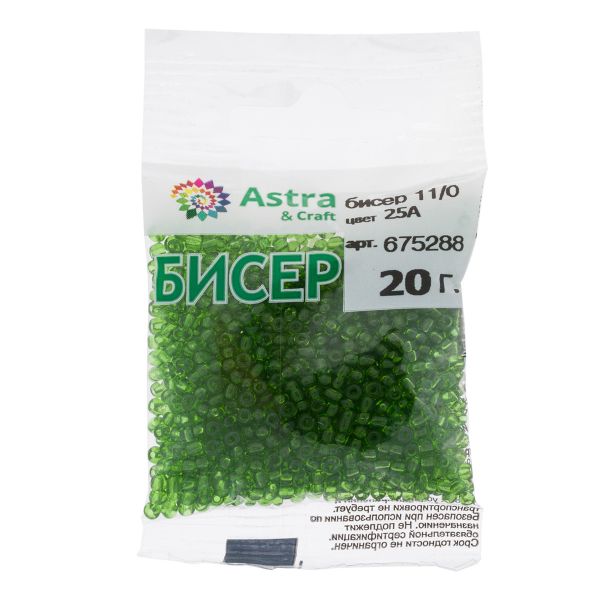 Бисер Astra&Craft 11/0 (2.1 мм), 200 г (10х20 г), цв. 25А травяной/прозрачный