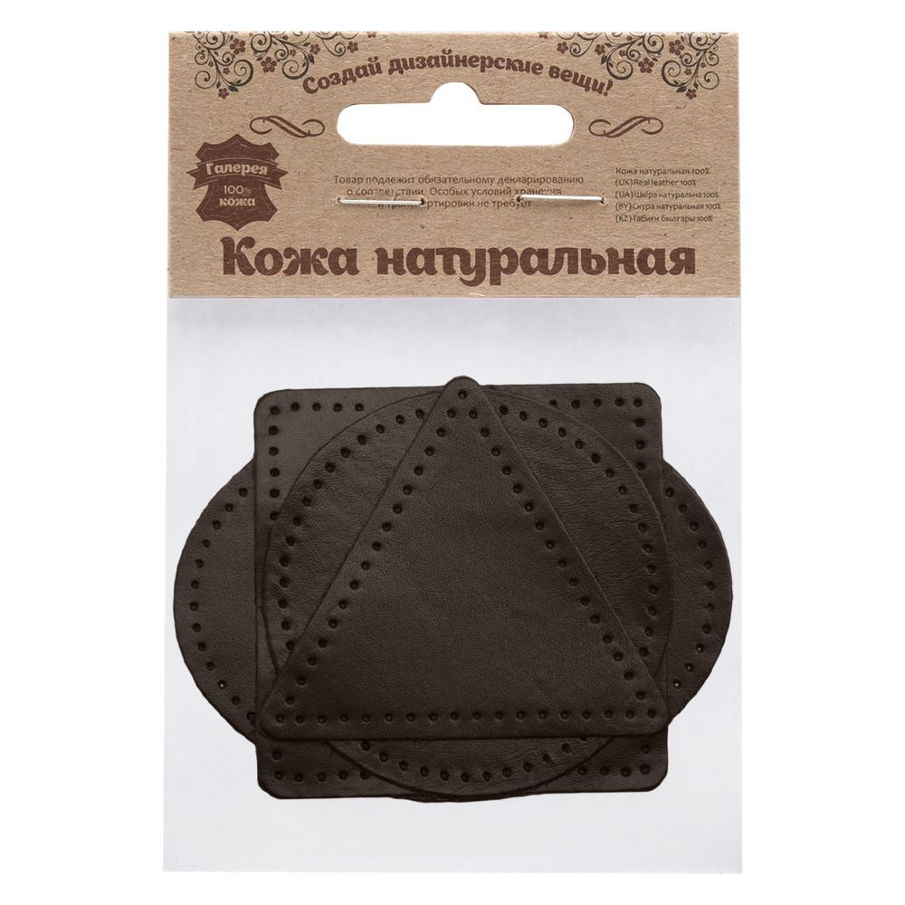 Набор заплаток пришивных из кожи, круг, квадрат, треугольник, овал 8см, с перфорацией, 4 шт (03 темно-коричневый), 9743