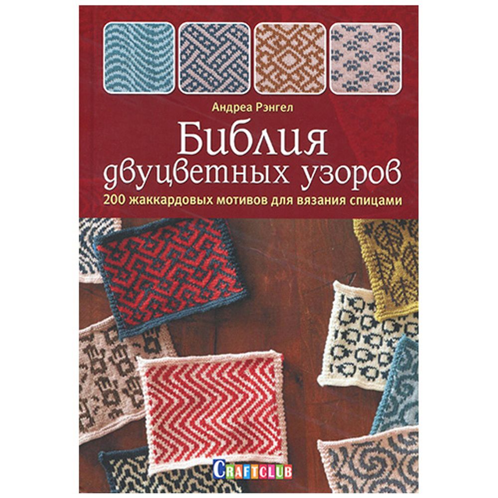 Схемы вязания пинеток спицами. Первая теплая вязаная обувка для малышей своими руками