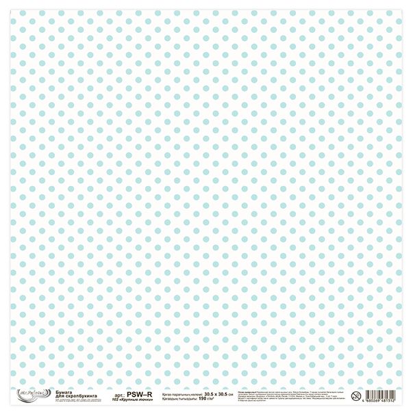 Бумага для скрапбукинга 190 гр/м², 30.5х30.5 см, 10 шт, 102 Крупные точки, Mr.Painter PSW-R