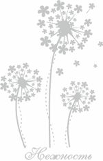 Термоаппликация Термотрансфер M №04, 1 шт, M-419 Одуванчики 6.5х10 см, Gamma