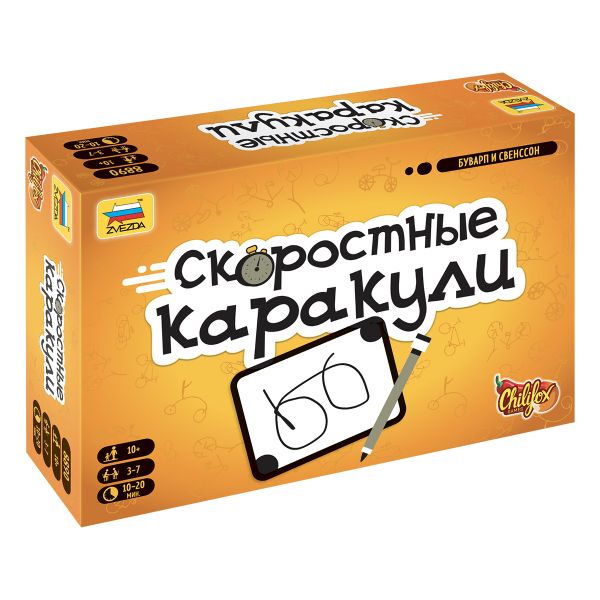 Игра настольная Скоростные каракули, Zvezda 8890, 8890