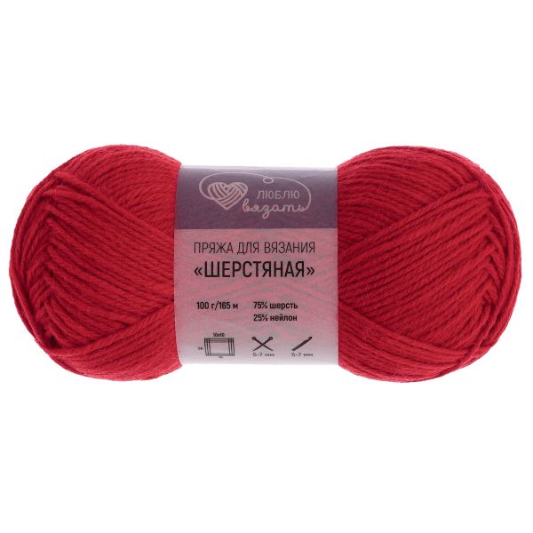 Пряжа Люблю вязать Шерстяная / уп.3 мот. по 100 г, 165 м, 143 малиново-красный