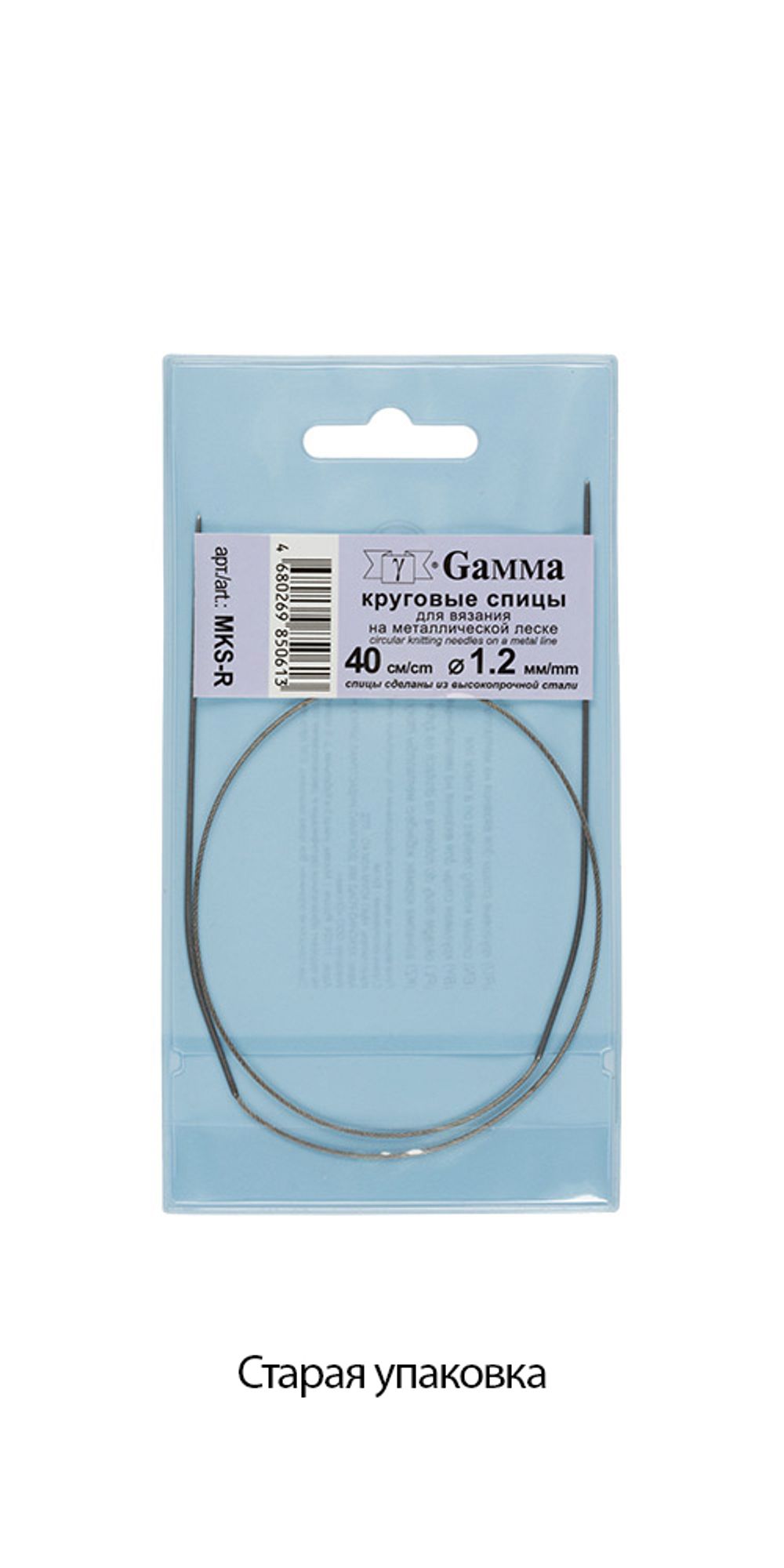 Спицы круговые металл ⌀1,2 мм, 40 см, с металлической леской, Gamma MKS-R