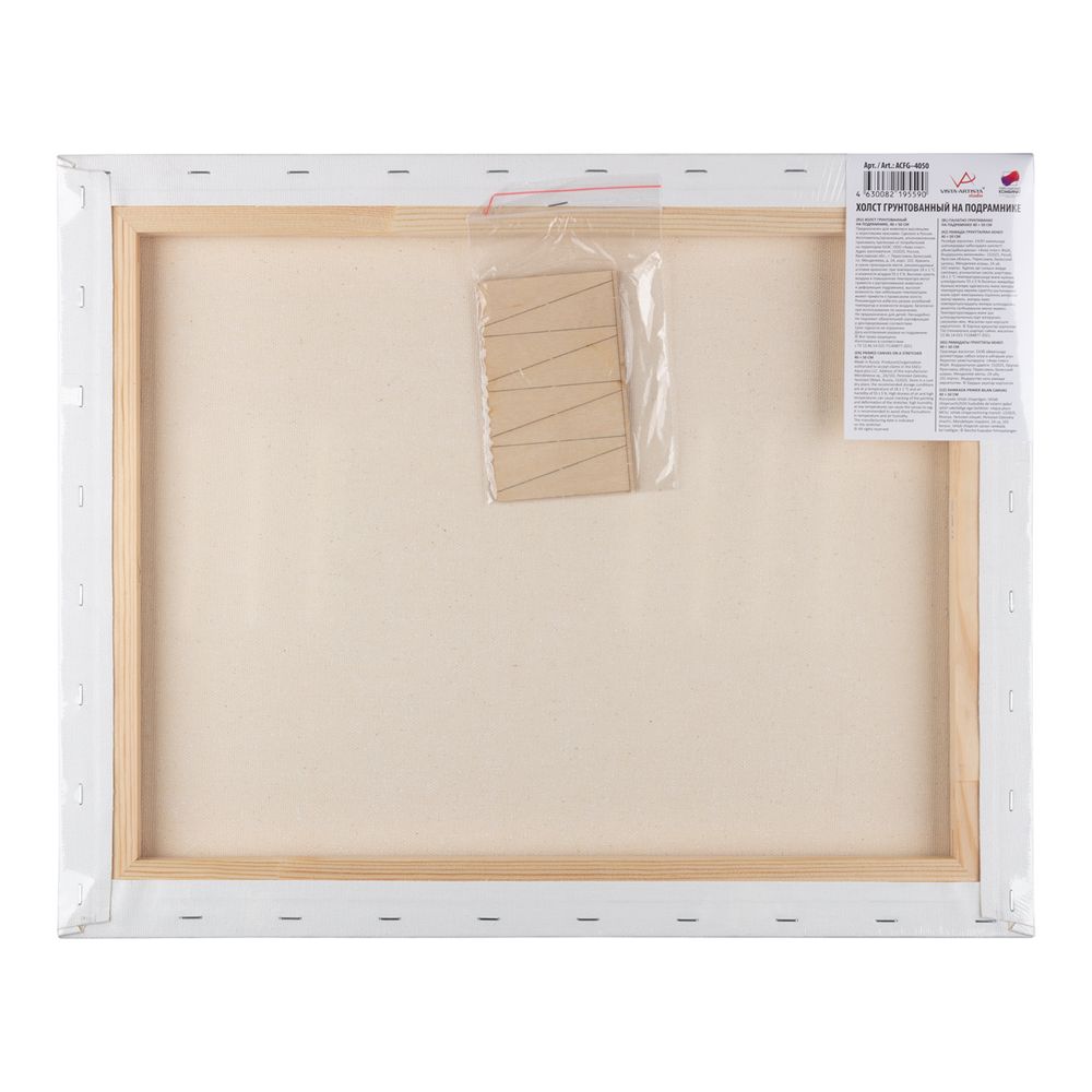 Холст грунтованный на подрамнике 40х50 см, 320 г/м², 2 шт, мелкозернистый, Vista-Artista ACFG-4050