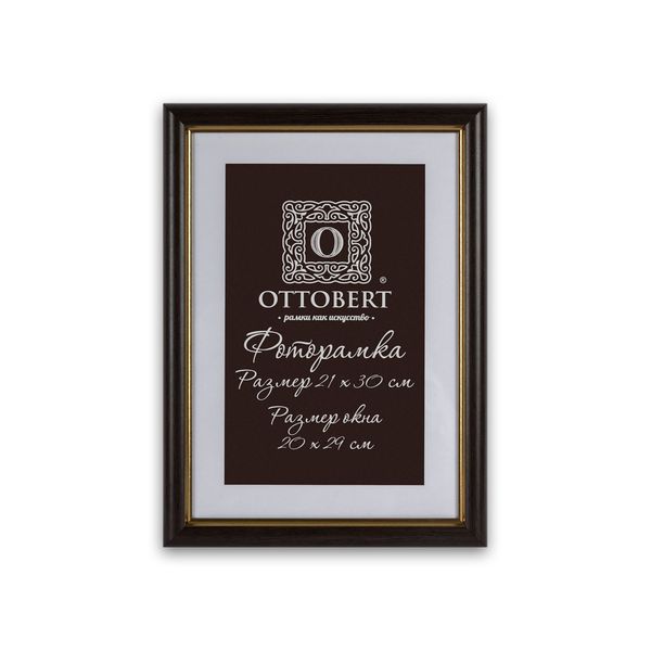 Рамка для картины (фото) дерево со стеклом 21х30 см, венге, Ottobert ARF-06