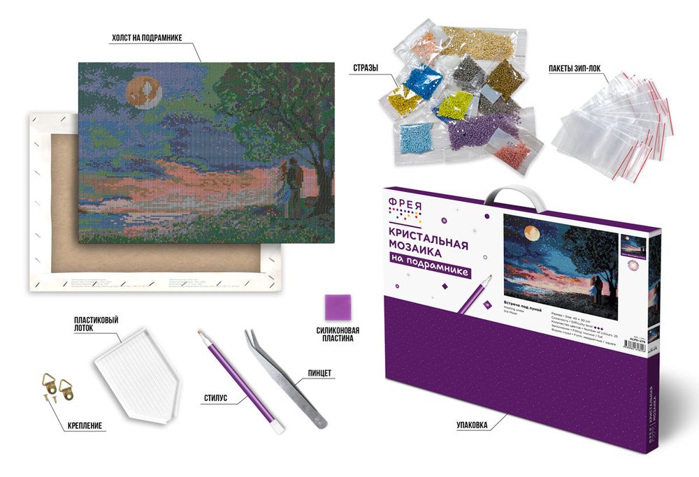 Алмазная (кристальная) мозаика Фрея ALPD-276, на подрамнике Встреча под луной, 40х30 см