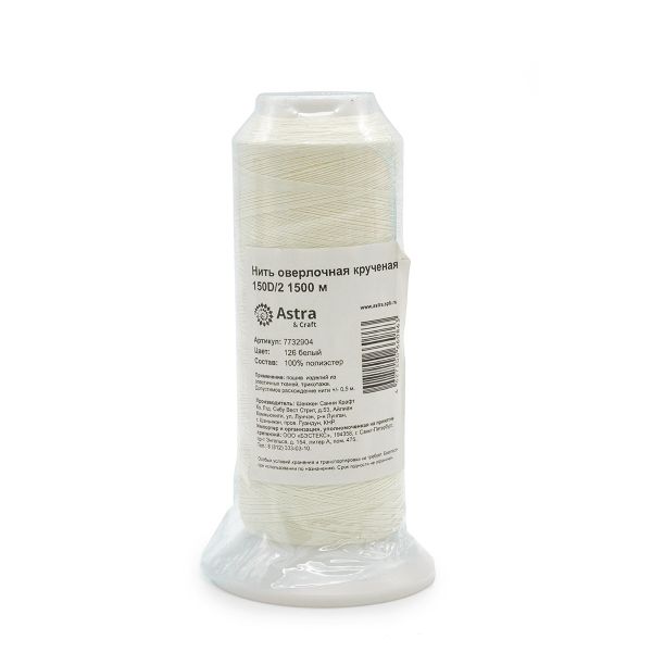 Нитки оверлочные крученые 150D/2 1500 м, цв.126 бело-кремовый