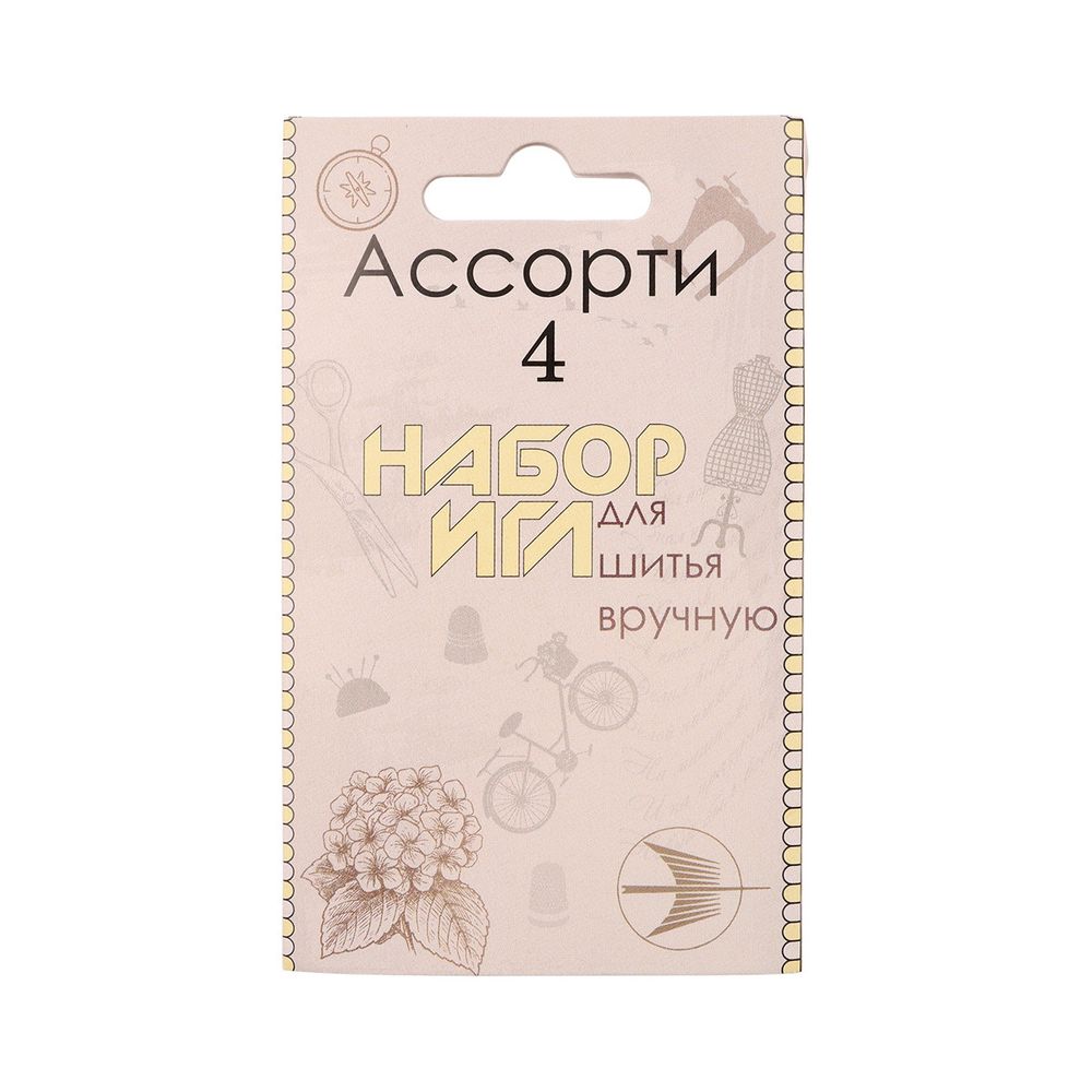 Набор игл Ассорти №4, С-29, 10 уп