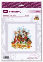 Набор для вышивания нитками Риолис, К осени готовы, 25х25 см