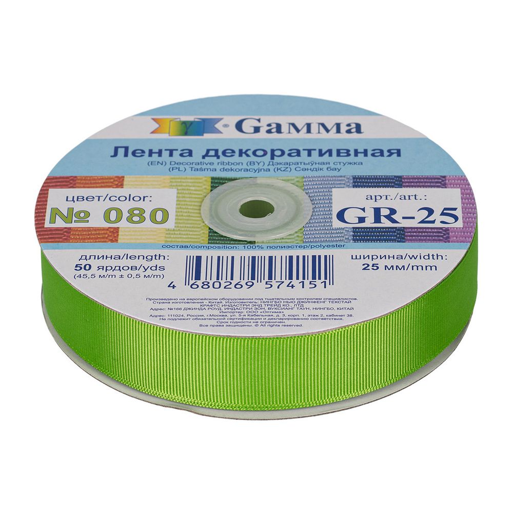 Лента репсовая (в рубчик) 25.0 мм / 45.5 метра, 080 т.салатовый, Gamma GR-25