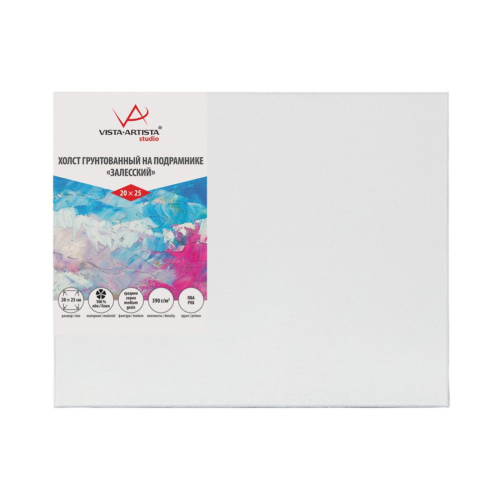Холст грунтованный на подрамнике 20х25 см, 390 г/м², 2 шт, Залесский среднезернистый, Vista-Artista PLMG-2025
