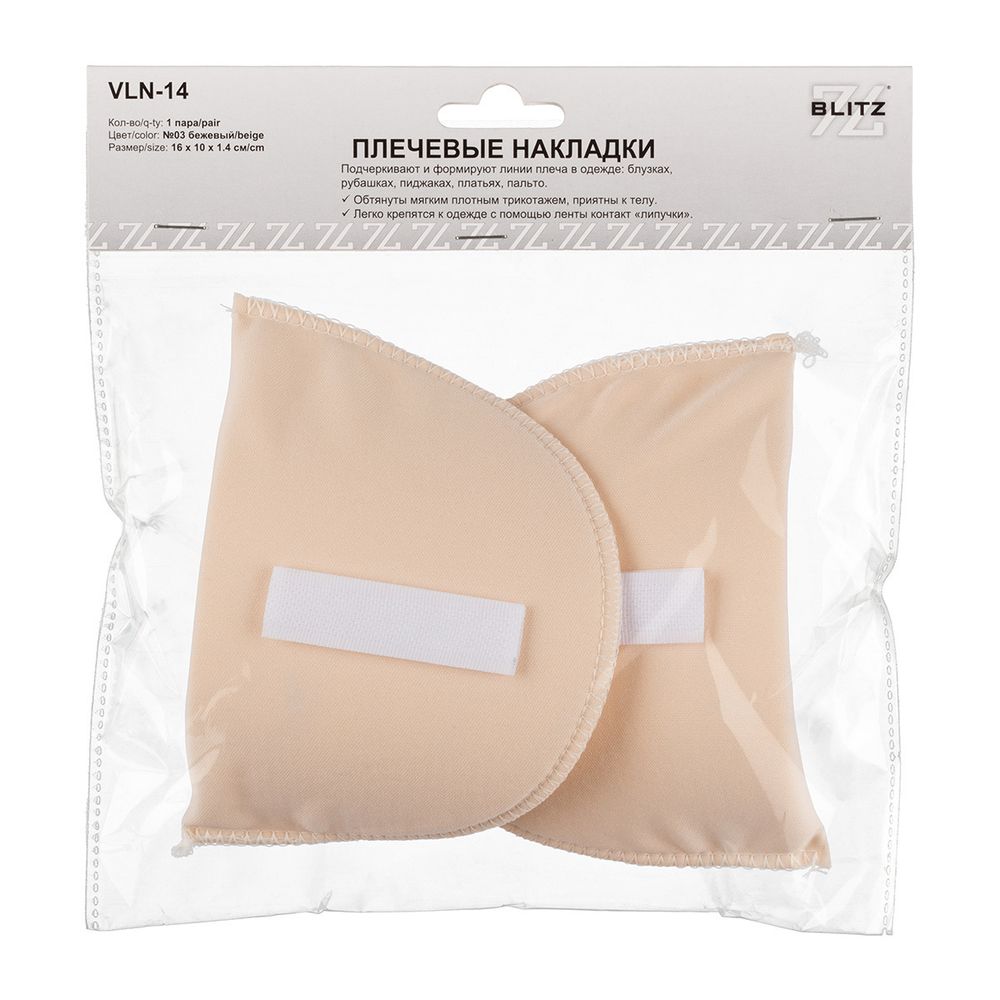 Плечевые накладки (подплечники) втачные на липучке 100х160х14 мм, 1 пара, VLN-14, №03 бежевый, Blitz VLN-14