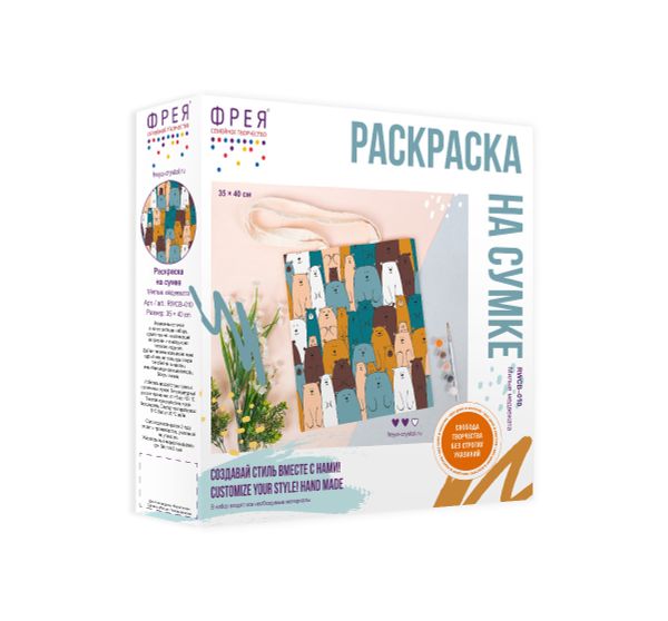 Раскраска на сумке Фрея RWCB-010, Милые медвежата