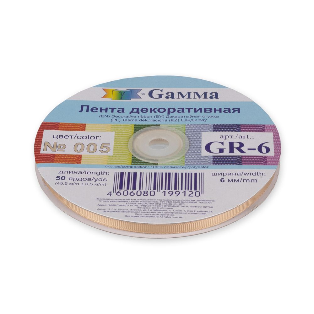 Лента репсовая (в рубчик) 6.0 мм / 45.5 метра, 005 бежевый, Gamma GR-06