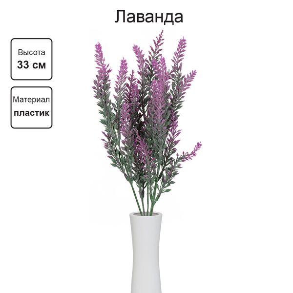 Декоративные элементы, 5 шт, 33 см, 01 лавандовый, Blumentag ATJ-10