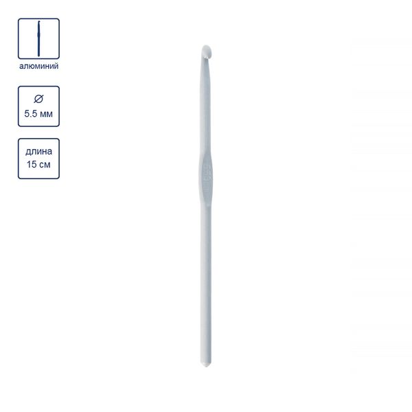 Крючок для вязания металлический ⌀5,5 мм, 15 см, в чехле с покрытием, Gamma CHT