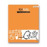 Тетрадь предметная Грызем гранит науки A5+ 48 л. на скобе, 10 шт, клетка, Химия 48ТСК5 000180, Светоч