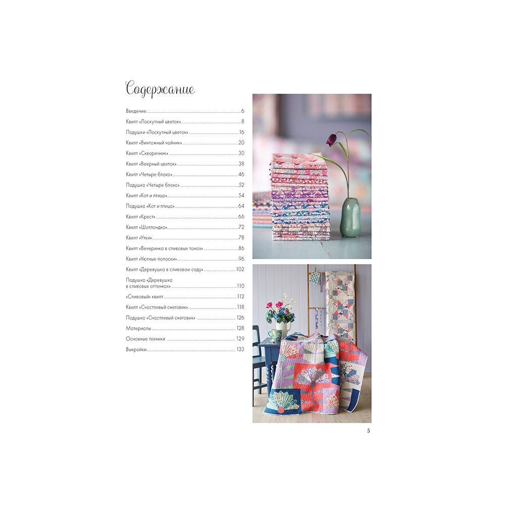 Книга. Лучшие проекты студии Tilda, 978-5-00141-447-6/ 99906765, Литература