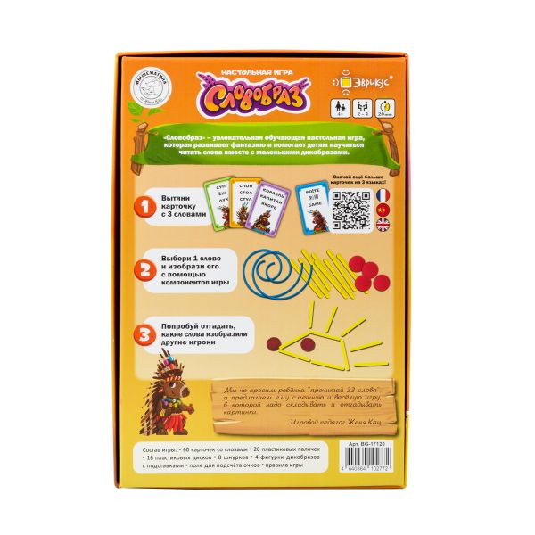 Игра настольная Эврикус Словобраз BG-17120