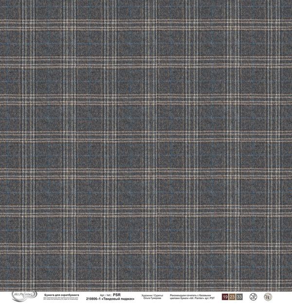 Бумага для скрапбукинга 190 г/м², 30.5х30.5 см, Твидовый пиджак, 10 шт, 1, Mr.Painter PSR 210806