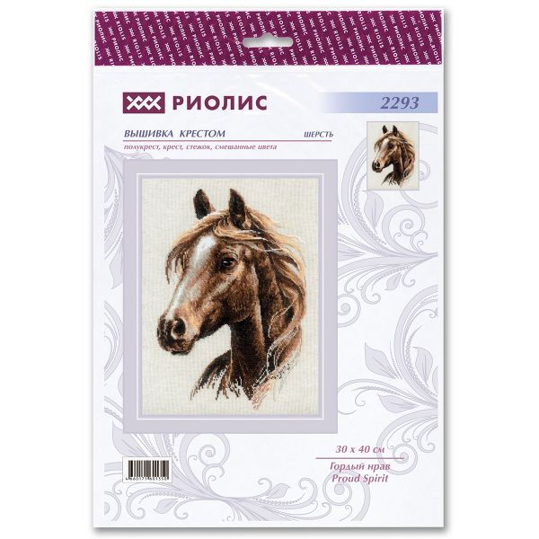 Набор для вышивания нитками Риолис, Гордый нрав 30х40см