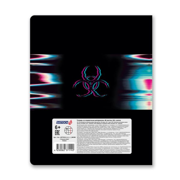 Тетрадь со справочным материалом Трендтокер, A5+ 48 л. на скобе 60 г/м², белизна 90%, 10 шт, клетка, 000509 Химия, Светоч 48ТПСКт5_0_2_1