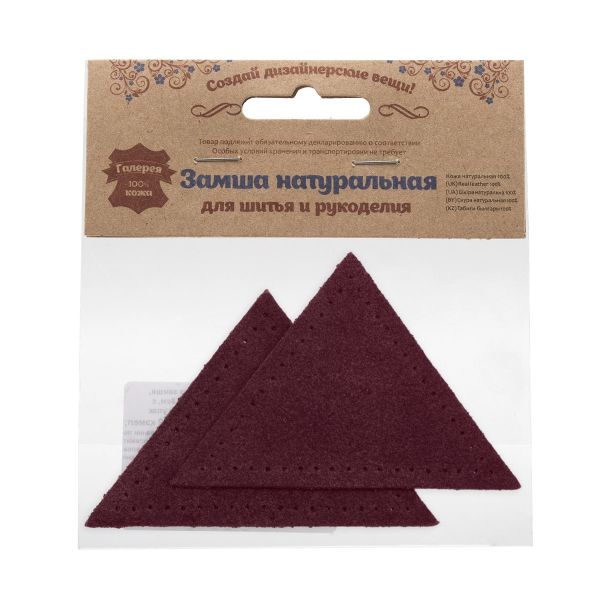Заплатки пришивные из замши треугольник 8х8х8 см, с перфорацией, 2 шт, 31 бордовый, 59903