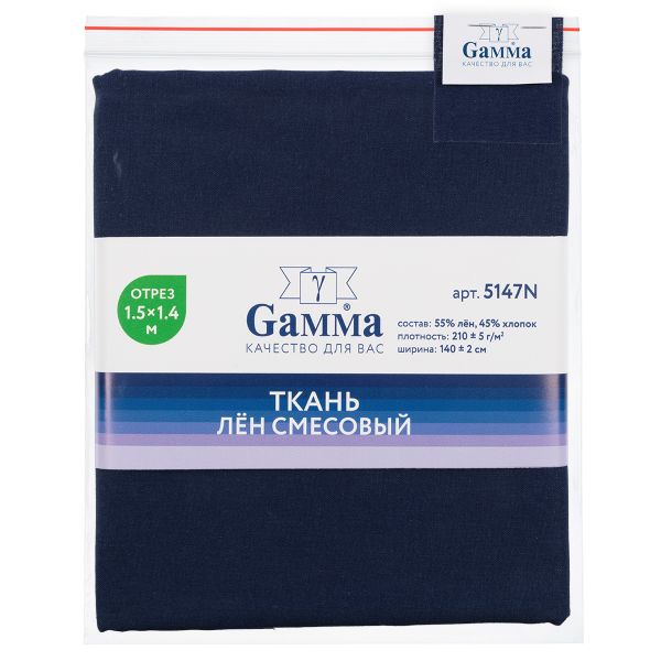 Льняная ткань 210±5 г/м², 150х140 см, №072 т.синий, Gamma 5147N