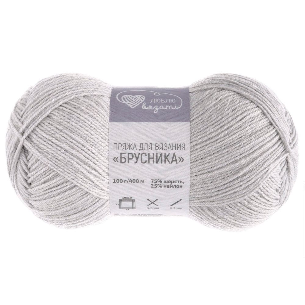 Пряжа Люблю вязать Брусника носочная / уп.3 мот. по 100 г, 400 м, 901 светло-серый