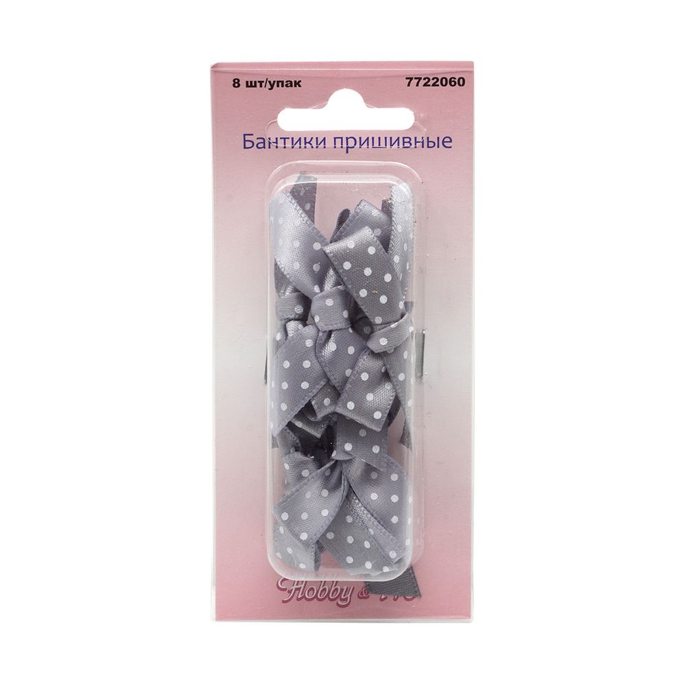 Бантики пришивные 3х2 см, 8 шт, св. серый горох