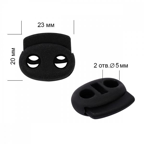 Фиксатор (зажим) для шнура пластик 2 отв., ⌀5.0 мм, 23х20 мм, 0060 черный мат, 100 шт