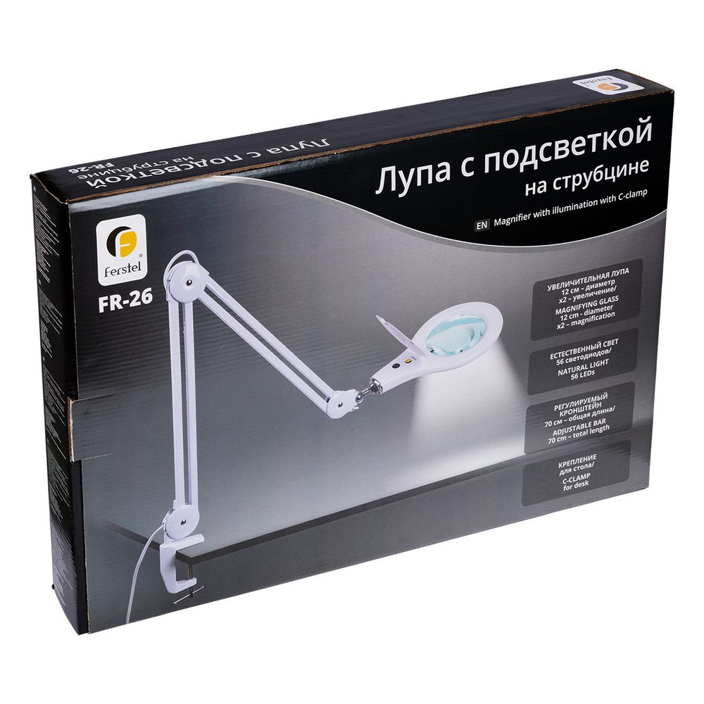 Лупа с подсветкой на струбцине ⌀12 см (ув.х2), Ferstel FR-26