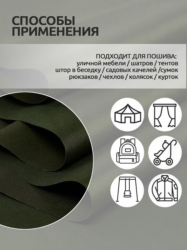 Оксфорд 600D PU1000 220 г/м², 150 см / 1 метр, ОКС.TBY600D.S305.1, S305 хаки