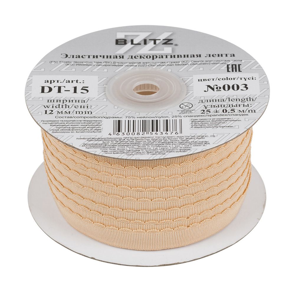 Резинка бельевая (отделочная) становая 12.0 мм / 25 метров, №003 бежевый, Blitz DT-15