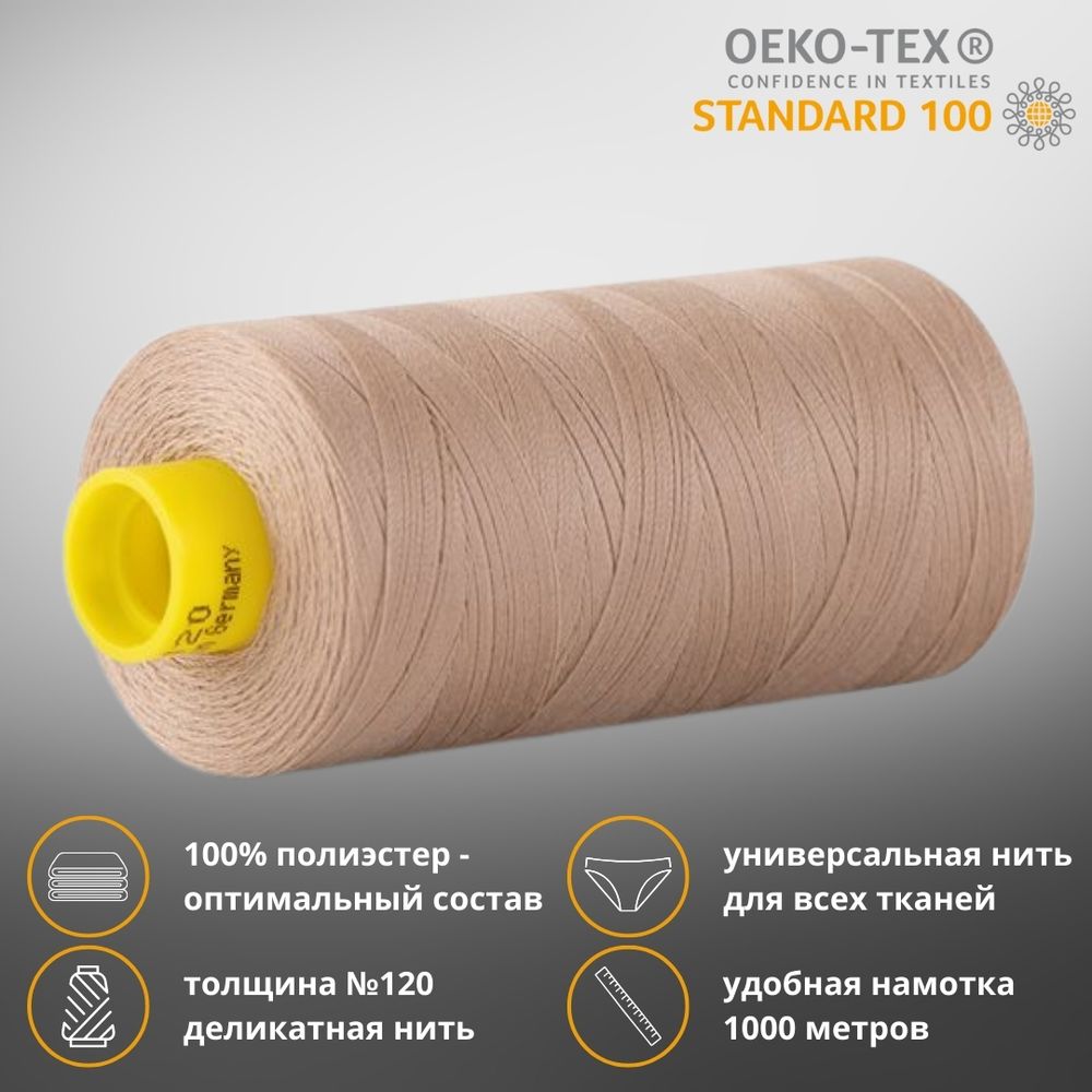 Нитка универсальная Gutermann Mara 120/2, 1000 м, 700207, 215 темно-бежевый, 1 катушка