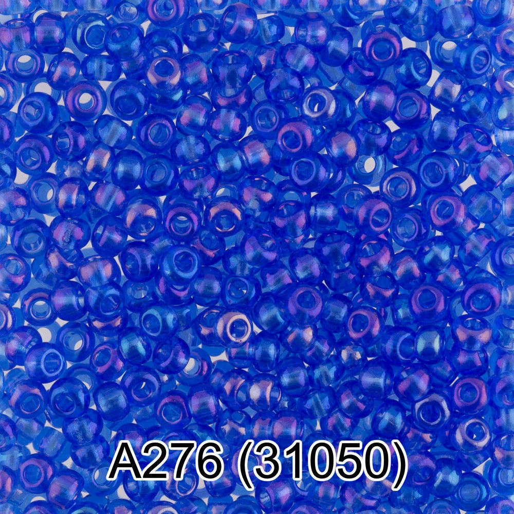 Бисер Preciosa круглый 10/0, 2.3 мм, 50 г, 1-й сорт. A276 синий, 31050, круглый 1