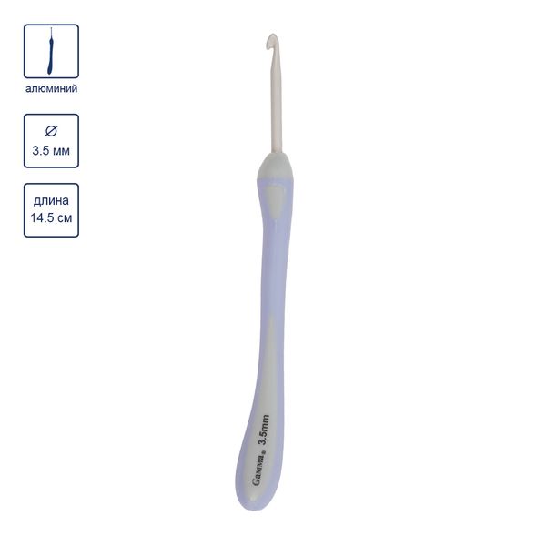 Крючок для вязания с прорезиненной ручкой ⌀3.5 мм, 14.5 см, алюминий c покрытием, Gamma RHT