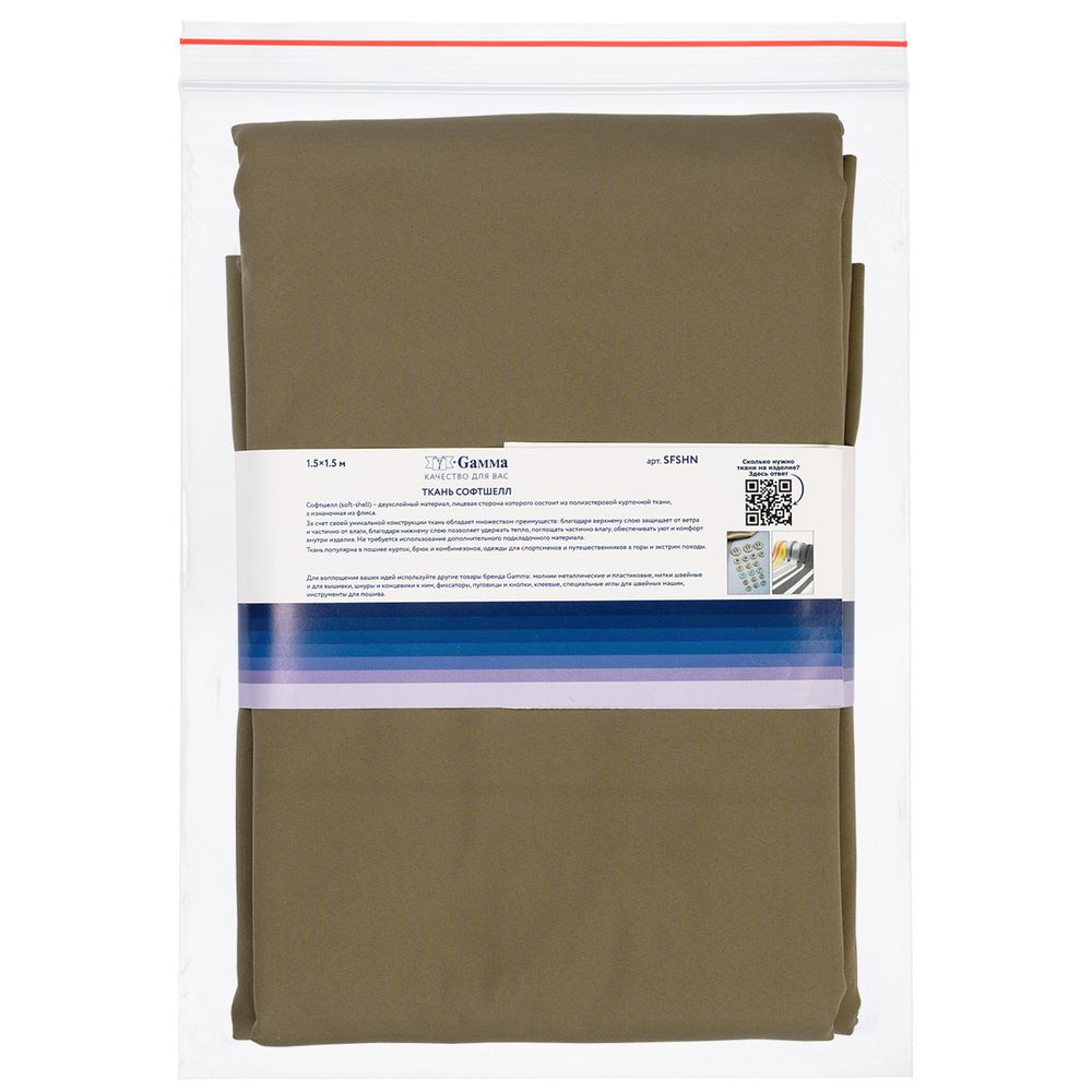 Софтшелл 280 г/м², 150х150±5 см, хаки/khaki, Gamma SFSHN