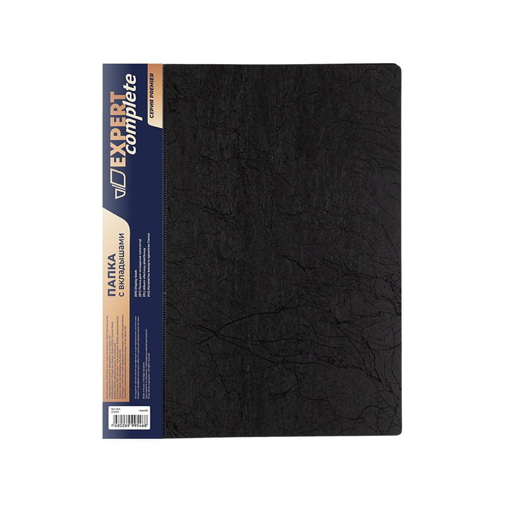 Папка с вкладышами Premier А4 60 л. 700 мкр. 25 мм, волокно, черный 22146, Expert Complete