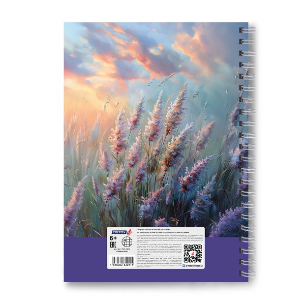 Тетрадь ученическая общая, A4 80 л. на гребне 65 г/м², белизна 100 %, 4 шт, клетка, 01234 Родные поля, Светоч Т125