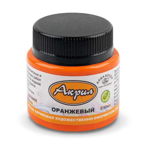 Краска акриловая художественно-оформительская 50 мл, ранжевая, Аква-колор К4408